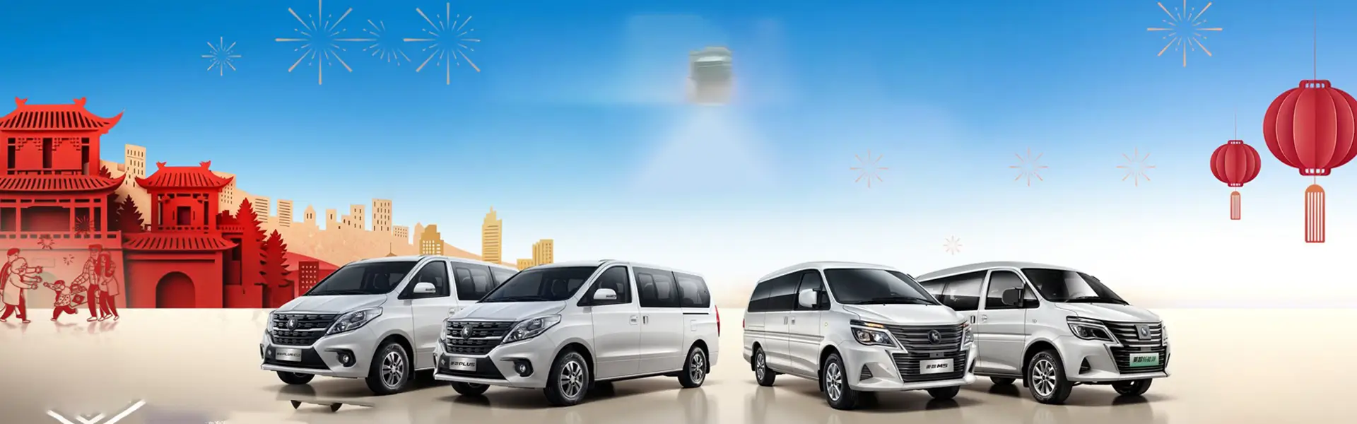 Fengxing Lingzhi PLUS: A Practical and Versatile MPV for Business and Family Use