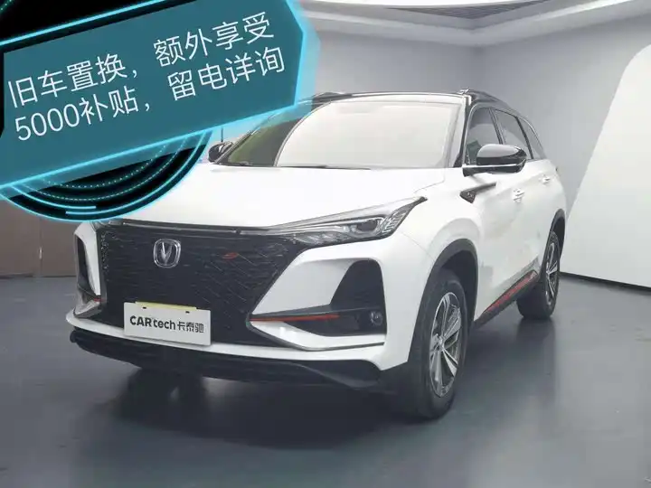 Changan CS75 PLUS 2020 1.5T Auto Premium