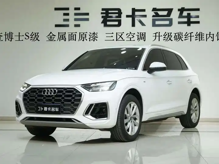 Audi Q5L 2023 40T Ice Sport