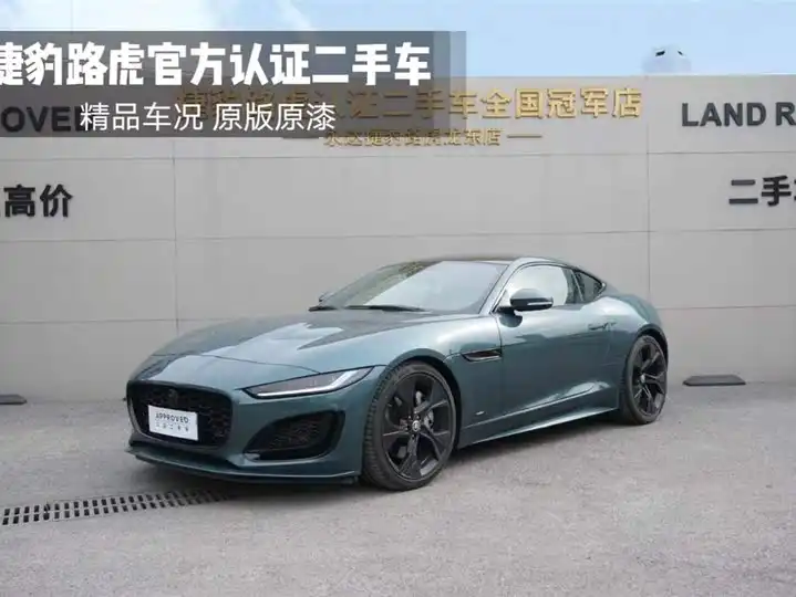 Jaguar F-TYPE 2024 P300 75th Anniversary Collection Hardtop
